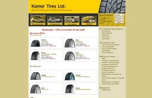 kamortires.com :: ньпдишсиея ъдп камортирес цом камортирес цом