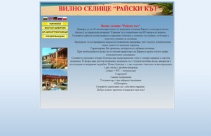  :: иьсянснщш ъдп раискикът цом раискикът цом