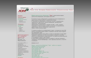 Добре дошли в Медико-диагностична лаборатория Лора :: вдиьвьф ъдп лоралаб цом лоралаб цом
