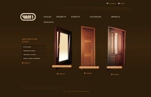 ЧАМ 1 – Дървена дограма :: ъгьп1 фсю цхам1 биз цхам1 биз