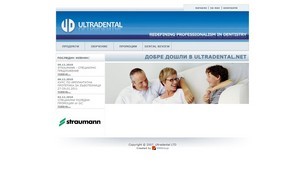 Ultradental LTD. :: квшиьаехшьв хеш ултрадентал нет ултрадентал нет