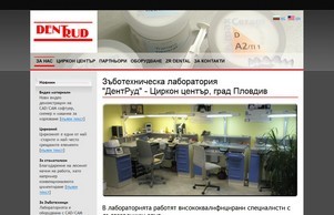 Зъботехническа лаборатория 