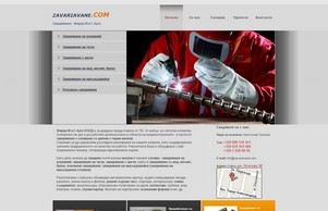 Заваряване на алуминий, заваряване на чугун, заваряване с аргон, заваряване на мед, месинг, бронз, заваряване на неръждавейка, плазмено заваряване, заварки :: юьэьисьэьхе хеш зажариажане нет завариаване нет