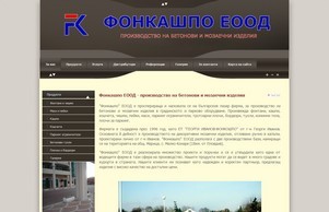 Фонкашпо - Парково, градинско обзавеждане и изделия от мозайка и бетон :: одхньягзд ъдп фонкасхпо цом фонкасхпо цом