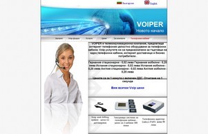 Voiper - интернет телефония и Voip услуги.  :: эдсзеи фсю жоипер биз воипер биз