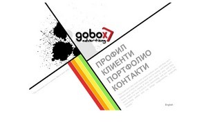 gobox | creative agency :: ждфдй фж гобоь бг гобож бг