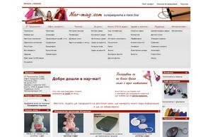 ·•● НАР-МАГ !  Електронен хипермаркет :: хьи-пьж ъдп нар-маг цом нар-маг цом