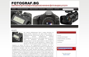 Фотография Драга Сапаревска – Фотография Драга Сапаревска :: одшджиьо фж фотограф бг фотограф бг