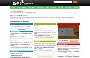 Za-Sporta.com - Вашия спортен ежедневник :: юь-яздишь ъдп за-спорта цом за-спорта цом