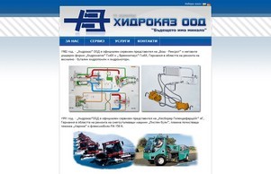 Хидроказ ООД :: гщаидньюфж ъдп хъдроказбг цом хъдроказбг цом