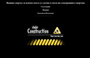 E-Sport.BG - електронни спортове :: е-яздиш фж е-спорт бг е-спорт бг