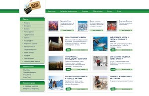 Туристическа агенция ЕТНА ТУ :: ешхьшдки фж етнатоур бг етнатоур бг