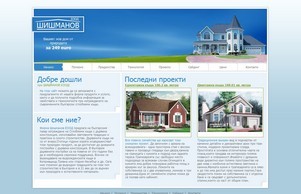 shishmanov.com :: ягсягпьхдэ ъдп схисхманож цом схисхманов цом