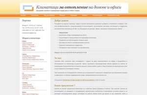 Отопление с климатици :: нвспьшсъс хеш климатици нет климатици нет