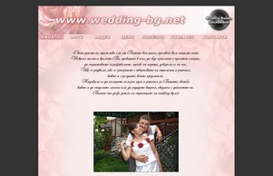 WEDDING-BG - Фото и видеозаснемане :: уеаасхж-фж хеш веддинг-бг нет шеддинг-бг нет