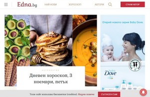 Edna.bg - Всичко в живота на една жена :: еахь фж една бг една бг