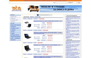  ATA Computers &raquo; Компютри, Комуникациони решения за бизнеса  :: ьшьъдпзкшеия фж атацомпутерс бг атацомпутерс бг