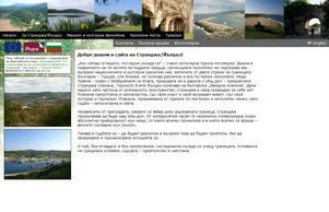 Strandzha/Yildiz :: яшиьхаюгьпдкхшьсх ъдп страндзхамоунтаин цом страндзхамоунтаин цом