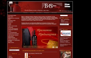 BGWineShop :: фжусхеягдз ъдп бгвинесхоп цом бгшинесхоп цом