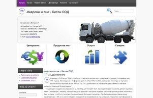 Начало | Маврови и СИЕ :: пьэидэссясефешдх ъдп мажрожиисиебетон цом мавровиисиебетон цом