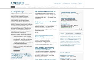 Уроци за компютри - операционни системи, мрежи и сигурност :: эпиетьшь сход жмрейата инфо вмрейата инфо