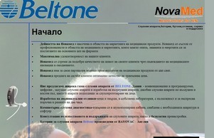 Novamed Ltd :: хдэьпеа-фж ъдп ножамед-бг цом новамед-бг цом