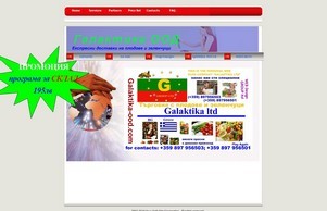  :: жьвьншснь-дда ъдп галактика-оод цом галактика-оод цом