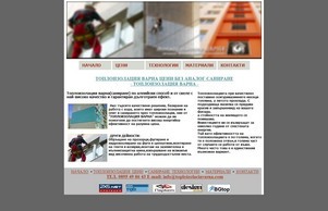 ТОПЛОИЗОЛАЦИЯ ВАРНА ЦЕНИ-НАМАЛЕНИЕ-10%САНИРАНЕ-АЛПИНИСТИ ВАРНА- :: шдзвдсюдвьъсьэьихь ъдп топлоизолациажарна цом топлоизолациаварна цом