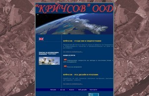 КРЙЧСОВ ООД - ГЕОДЕЗИЯ И ХИДРОГРАФИЯ, УЕБ ДИ& :: нисъгядэфж ъдп крицхсожбг цом крицхсовбг цом