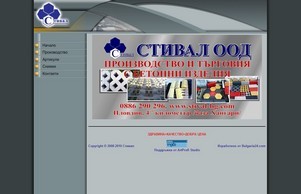 Стивал :: фешдхдэс-ндвдэе ъдп бетоножи-коложе цом бетонови-колове цом