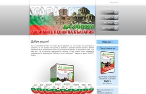  :: ньиьдне-фж ъдп караоке-бг цом караоке-бг цом