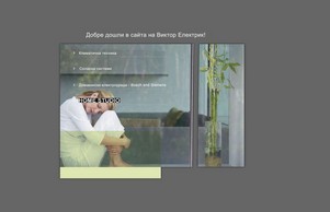 Климатици  :: эсншдиевеншисн ъдп жикторелектрик цом викторелектрик цом