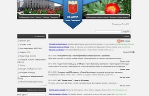 Община Горна Оряховица :: ж-дищьгдэсъь диж г-оръахожица орг г-оръаховица орг