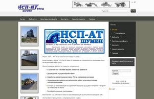 НСП-АТ :: хяз-ьш хеш нсп-ат нет нсп-ат нет