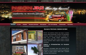 Неон.БГ ООД предлага дизайн, производство и монтаж на реклама и неон, сервизна поддръжка - Neon.bg :: хедх-фж фсю неон-бг биз неон-бг биз