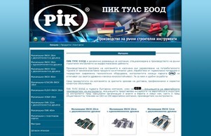 Начало&nbsp;&raquo;&nbsp;ПИК Бургас - производител на маламашки, мистрии, пердашки, шпатули, ръчни строителни иснтрументи за строителството :: пьвьпьягнс ъдп маламасхки цом маламасхки цом