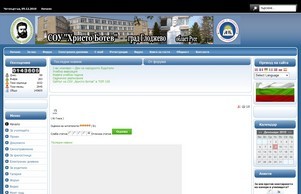 СУ ''Христо Ботев'' - град Глоджево - Начало :: жвдатеэд хеш глодйежо нет глодйево нет