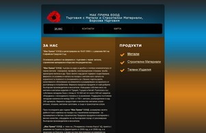 Makprima.com :: За Нас :: пьнзиспь ъдп макприма цом макприма цом