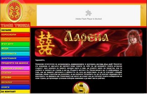 Астрология, Нумерология, Фън-шуй, Продукти - Larenabg.com  :: вьиехьфж ъдп ларенабг цом ларенабг цом