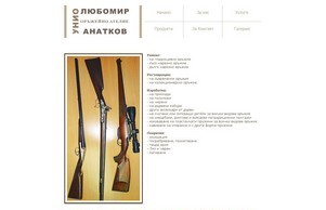 Оръжейнa работилница - Любомир Анатков УНИО :: кхсд-фж ъдп унио-бг цом унио-бг цом