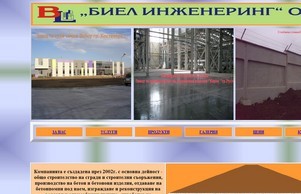 Биел инженеринг - шлайфан бетон :: фсевяшидс ъдп биелстрои цом биелстрои цом