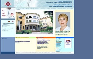 Университетска клиника по кожни и венериm :: ядось-аеип-ъвсхсъ диж софиа-дерм-цлиниц орг софиа-дерм-цлиниц орг