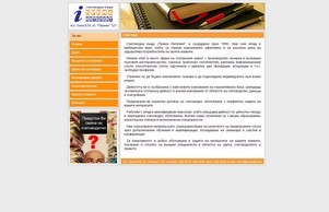 Счетоводна къща Прима Интелект :: зиспьфж хеш примабг нет примабг нет