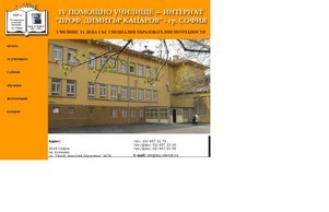 НАЧАЛО | ІV Помощно училище - гр. София :: 4зк-схшеихьш диж 4пу-интернат орг 4пу-интернат орг