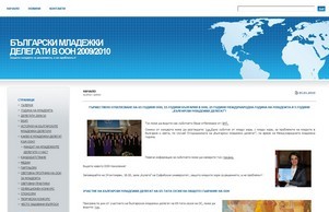 Български Младежки Делегат – Български Младежки Делегат :: фжщдкшгаевежьше диж бгъоутхделегате орг бгъоутхделегате орг