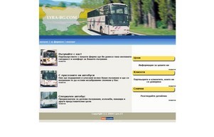 Фирма Лира - Автобусен превоз  :: вщиь-фж ъдп лъра-бг цом лъра-бг цом