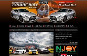  Тунинг Шоу 2017 |  :: шкхсхжягду фж тунингсхов бг тунингсхош бг