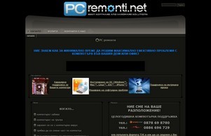РЕМОНТ НА КОМПЮТРИ - НАЙ-НИСКИ ЦЕНИ :: зъиепдхшс хеш пцремонти нет пцремонти нет