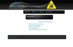 С.Т. Вера ЕООД :: яш-эеиь ъдп ст-жера цом ст-вера цом