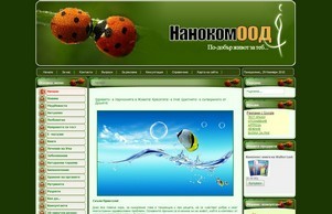 Наноком ООД :: хьхдъдп-фж ъдп наноцом-бг цом наноцом-бг цом